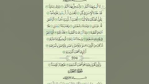 الشيخ عزيز عاليلي سورة البلد / بصوت الشيخ عزيز عاليلي (بصوت خاشع) Surah Al-Balad Aziz Alili