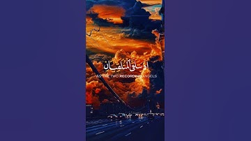 و لقد خلقنا الإنسان 🌿تلاوة خاشعة من سورة ق🌿للقارئ حمزة بوديب 🌿