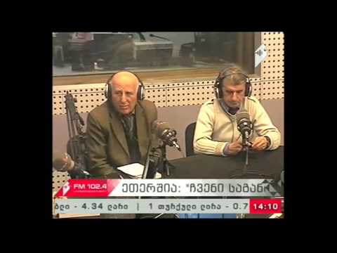 \"ჩვენი საგანძური\" 17.12.16  ალექსანდრე ასლანიკაშვილის გახსენება