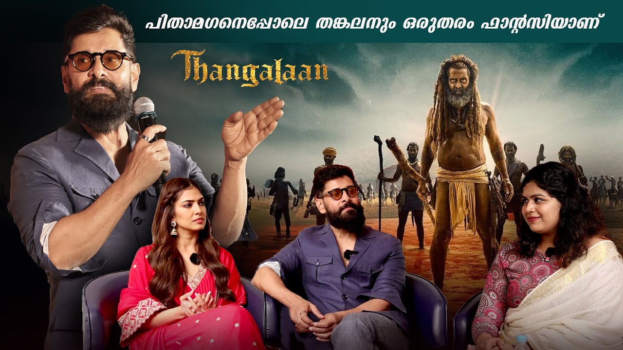 Success Interview of Thangalaan | On Screen Ft. Chiyaan Vikram and Malavika Mohanan | Radio City
