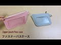 DIY 100均 ファスナーパスケースの作り方 (小銭入れ付き) フェイクレザーで How To Make Zipper pouch Pass case