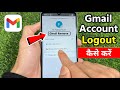 Gmail Account Logout Kaise Kare | Phone Se Gmail Account Logout Kaise Kare | Gmail Logout (2026)
