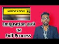 ECR Passport Emigration Full Process In POE Office ¦¦ Emigration कैसे होता है ¦¦ Engineer Sikandar