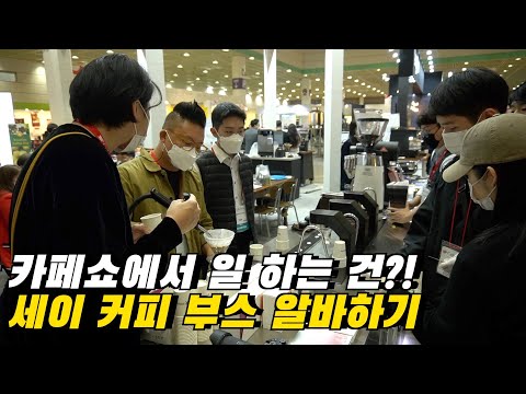 커피부스