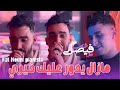                                                                 مازال يدور عليك خيري       نجومي