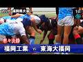 2026春【準々決勝】福岡工業vs東海大福岡 [1st] 　高校ラグビー福岡県大会