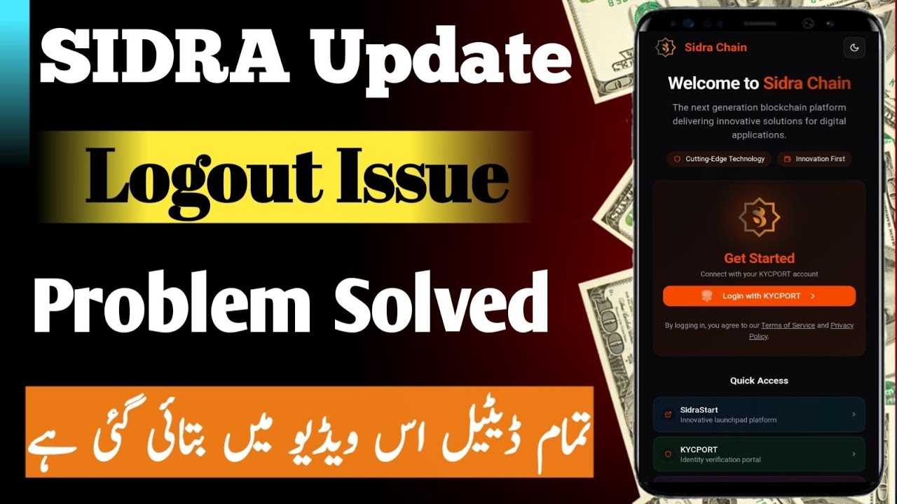 Sidra Chain New Update || Sidra Chain Login & Logout Problem Solved