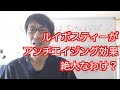 ルイボスティーがアンチエイジング効果絶大なわけ？