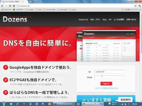 Dozens API Client の使い方 - C# 版