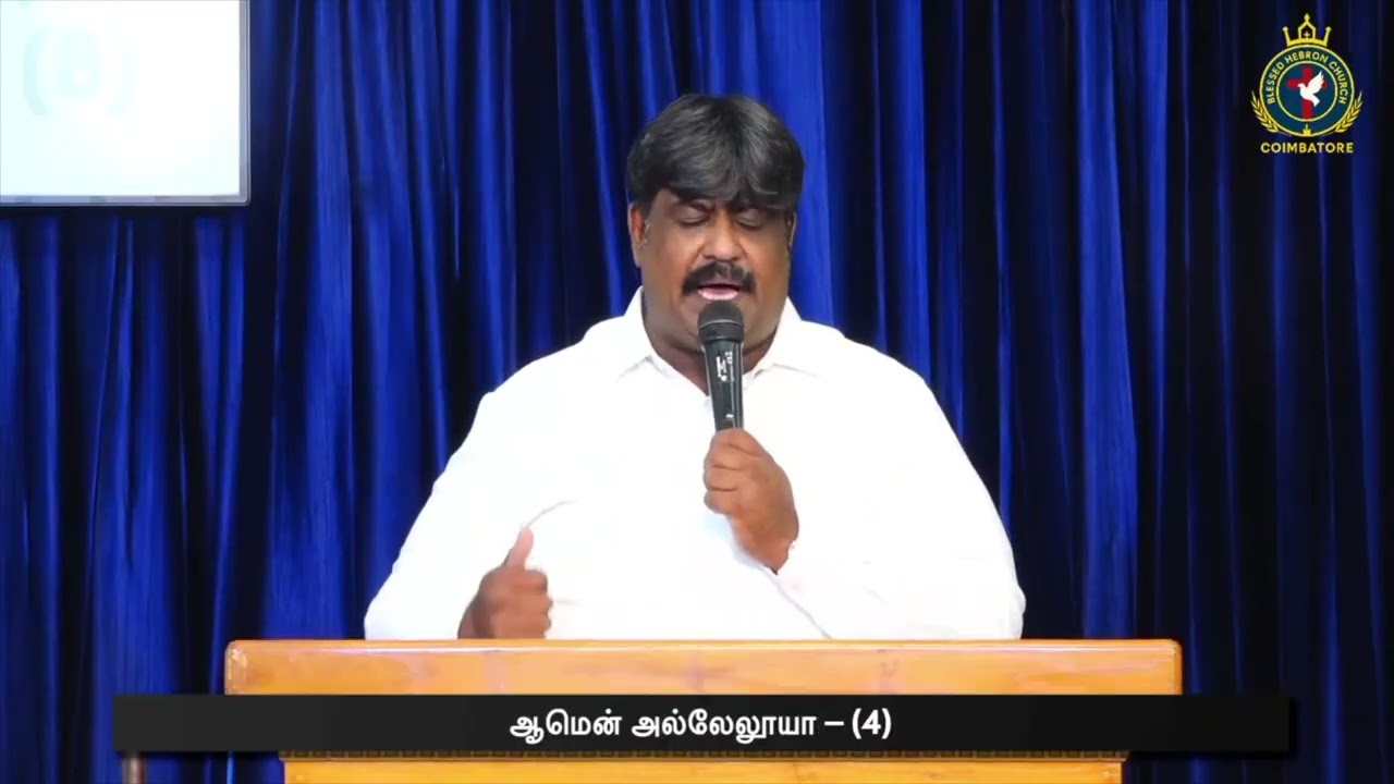 பரம எருசலேமே - Parama Erusalamae | Tamil Christian Worship Song | Pas. Paul Clement | Blessed Hebron