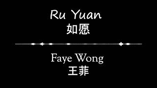 Download Lagu 如愿--As wished--王菲--Faye Wong--Pinyin Lyrics + Translate indonesian MP3