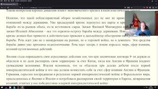 Как коммунисты победили фашистов. Доклад Сталина перед войной.