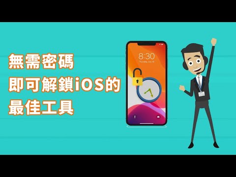 無需密碼即可解鎖 iPhone 的最佳工具 - iMyFone LockWiper