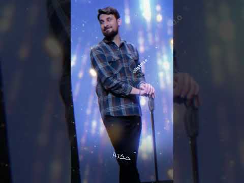 محمد الحلفي | غير انة اموت بدونة     #تصميمي    #اكسبلور   #ستوريات