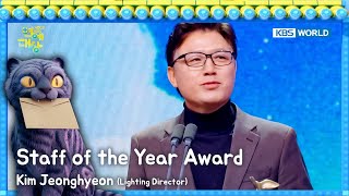 Staff of the Year Award [2025 KBS Entertainment Awards] | KBS WORLD TV 260102