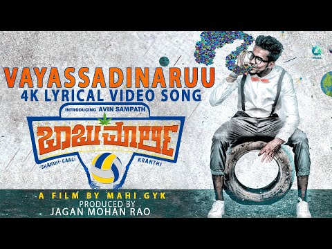 VAYASSADINARUU - 4K Lyrical Video Song | "BABU MARLEY" | Mahi GYK | Avinash Sampath | Sanjith Hegde