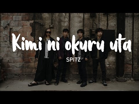 Kimi ni okuru uta (君に贈る歌) ~ Song for you by Che'Nelle [Lyrics Rom | Eng]