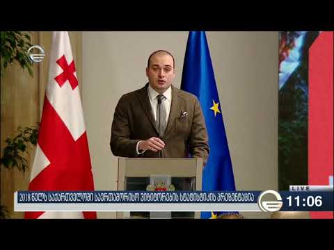2018 წელს საქართველოს 8 679 544 საერთაშორისო მოგზაური ეწვია