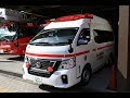 日産キャラバン救急車