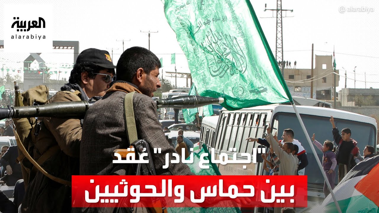 اجتماع نادر بين الحوثيين وحركة حماس لبحث آليات تنسيق أعمال المقاومة ضد إسرائيل