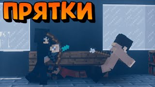 КТО СМОЖЕТ СПРЯТАТЬСЯ ЛУЧШЕ ВСЕХ НА ПИРАТСКОМ КОРАБЛЕ?! (Minecraft, прятки)