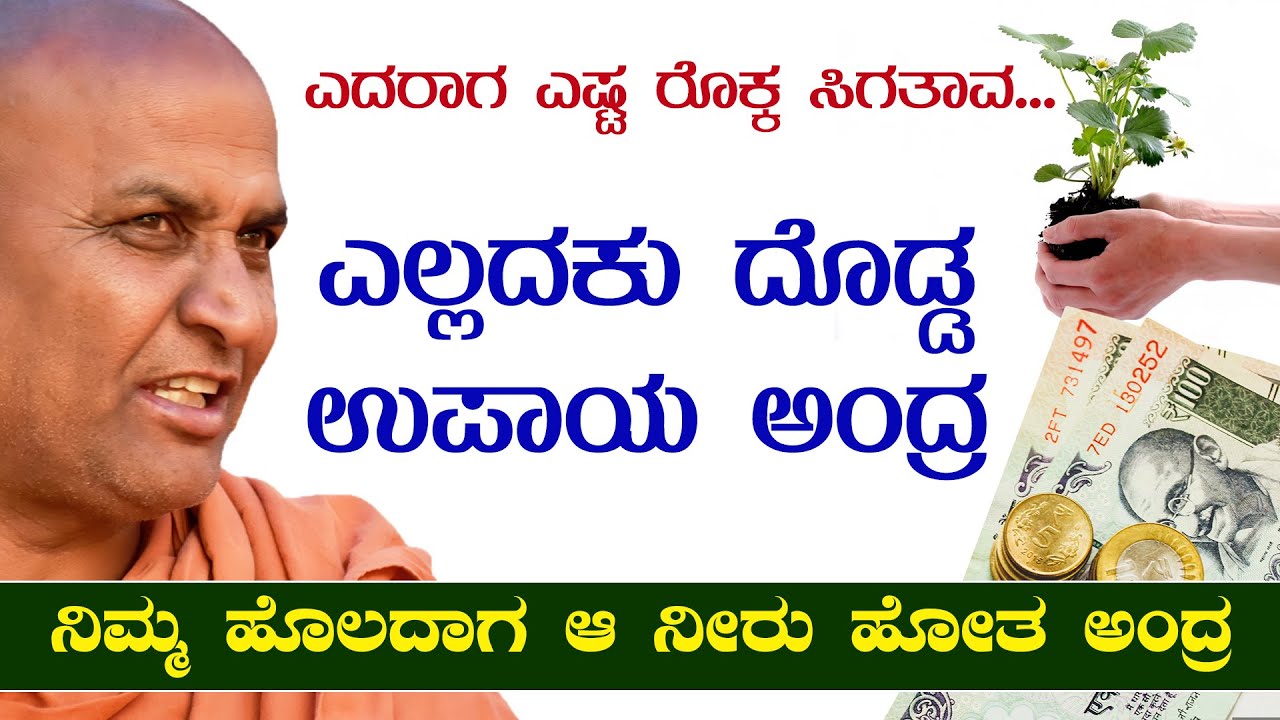 Adrushya Kadsiddheshwar Swamiji | Kishori gram_Part_11 