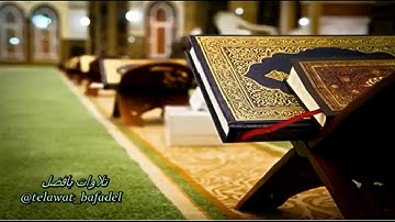 تروايح ليلة 10 رمضان 1440 هـ . سورة { آل عمران } [92-120] القارئ: عبدالعزيز بافضل