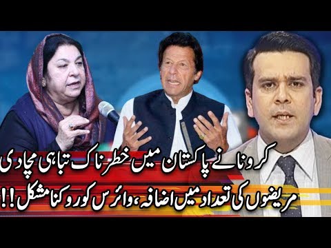 Center Stage With Rehman Azhar | Pakistani Doctor Special | 20 June 2020 | Express News | EN1