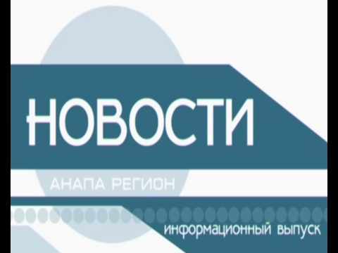 Анапа регион номер автомобильный