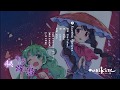 東方秘躍潜 (Short Version)