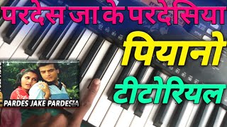 Download Lagu Pardes jake pardesiya easy piano tutorial  स्टेप बाय स्टेप सिखाओ पियानो बजाना movie Arpan MP3