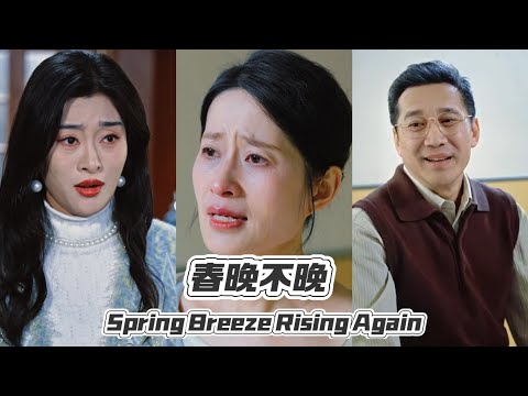 [MULTI SUB]🔥Spring Breeze Rising Again｜#shortdrama #chinesedrama # ...