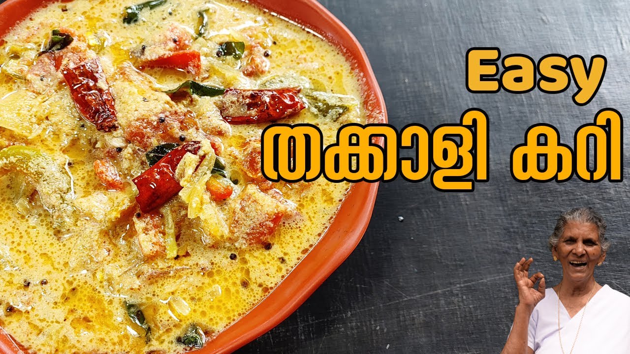       Easy Tomato Curry recipe  Annamma Chedathi Special