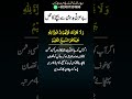 Zillat O Ruswai Se Bachne Ki Dua Badnami Se Bachne Ka Wazifa Be Izzati Se Bachne Ka Wazifa Zillat O Ruswai Se Bachne Ki Dua Badnami Se Bachne Ka Wazifa Be Izzati Se Bachne Ka Wazifa
