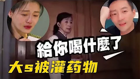 葛斯齐称曝光内容95%是真，汪小菲生日宴亲眼所见，气得当场发飙 - 天天要闻