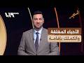 رفع القيود عن الأحياء المغلقة أمام سكن السوريين وتبسيط إجراءات أذونات السفر