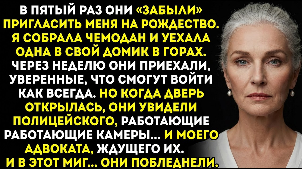 Семья забыла меня на Рождество… я спряталась в домике, через неделю они пытались войти.