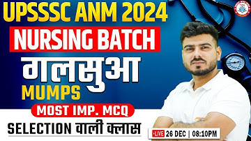 Mumps | UPSSSC ANM 2024 | Nursing Batch, गलसुआ, ANM PYQs, ANM Topic Wise Practice Set