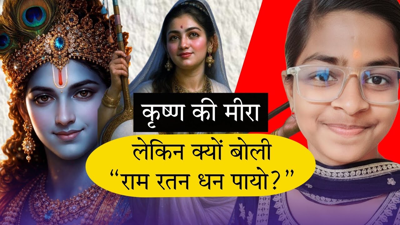  Krishn se prem lekin Ram nam kiyu ?(@siyavarRamchandrs_Vibe)