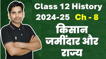 Chapter 8 किसान जमींदार और राज्य  Class 12 History 2024-25 Kisan jameendar aur rajya