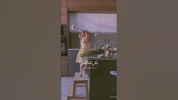 Thumbnail of يا فراشه نقيلي احلي زهره❤️🤍 #حالات_واتس_اب #tiktok #الله_اكبر #اللهم_صل_وسلم_على_نبينا_محمد