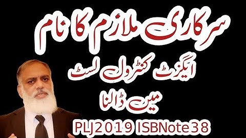 Placement of Name Of Govt Employee in Exit Control List  ....................ECL