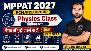 MPPAT 2027 Physics Class PCB/PCM Notification: Eligibility, Age Limit & Qualification Criteria #PAT
