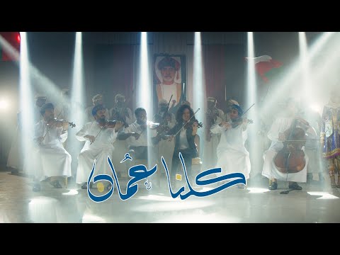 كلنا عمان عمل البنك الأهلي بمناسبة العيد الوطني 51 للنهضة