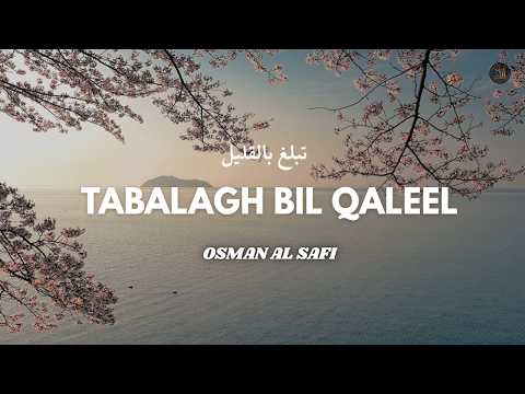 Tabalagh Bil Qaleel ( تبلغ بالقليل )  By Osman Al Safi | Vocals Only Islamic nasheed