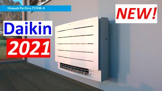 Напольный кондиционер Daikin Perfera FVXM-A = красивый дизайн + отсутствие прямого холодного потока