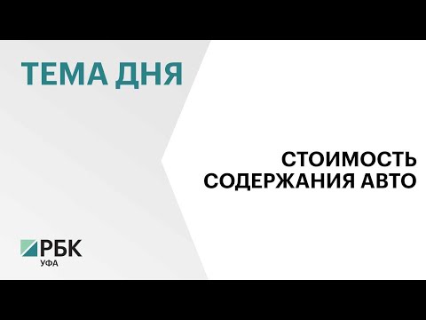 Средняя стоимость обслуживания автомобиля в Уфе в 2024 г. составила ₽10,1 тыс.