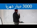 فكرة مشروع صغير مربح 100 دينار يوميا