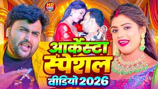 🎵Mithu Marshal — लहरदार भोजपुरी वीडियो कलेक्शन (New Romantic Bhojpuri Song2026)