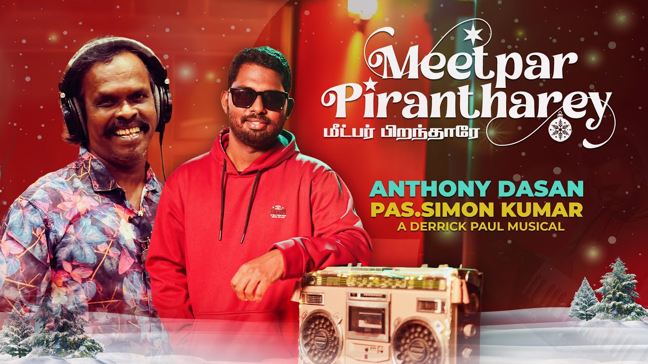 MEETPAR PIRANTHAREY|மீட்பர் பிறந்தாரே|ANTONY DASAN & SIMON KUMAR|DERRICK PAUL|CHRISTMAS SONG |2025|